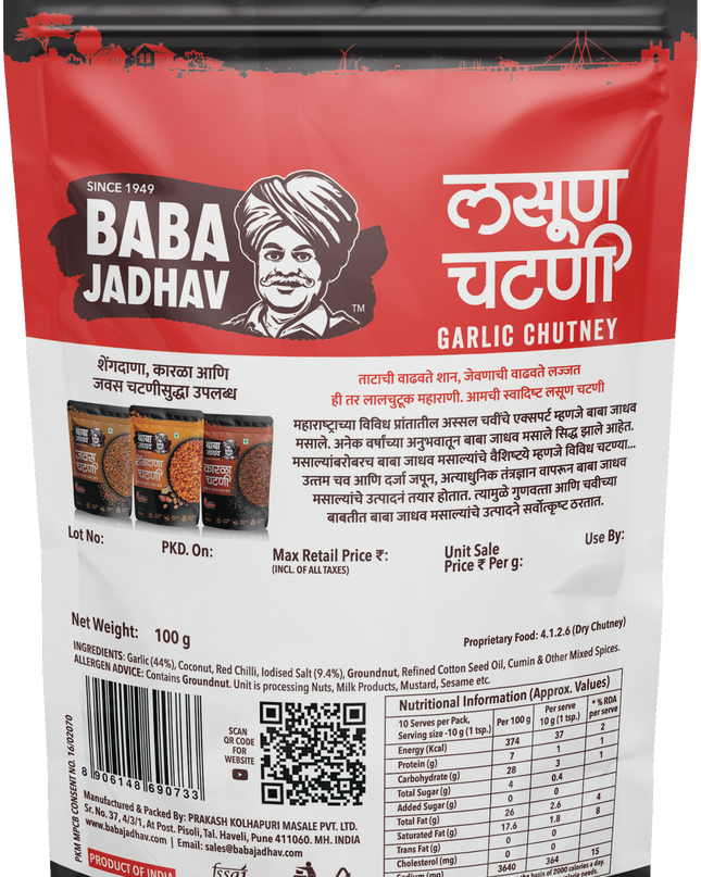 Lasoon Chutney (Pack of 2)