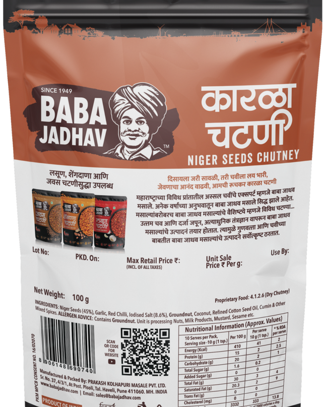 Karala Chutney  (Pack of 2)